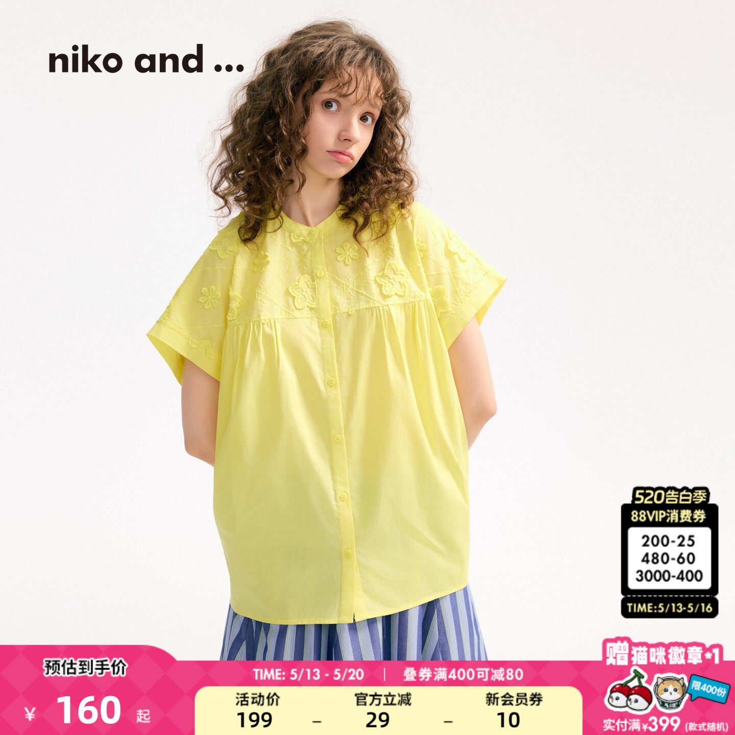 niko and ...衬衫女2025夏季新款棉质通勤休闲蕾丝上