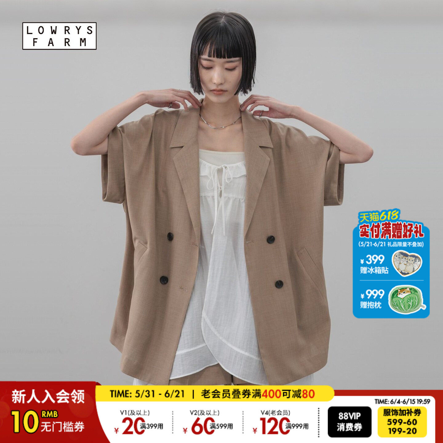 LOWRYS FARM西装女2026夏季新款职场通勤短袖西服外套637608