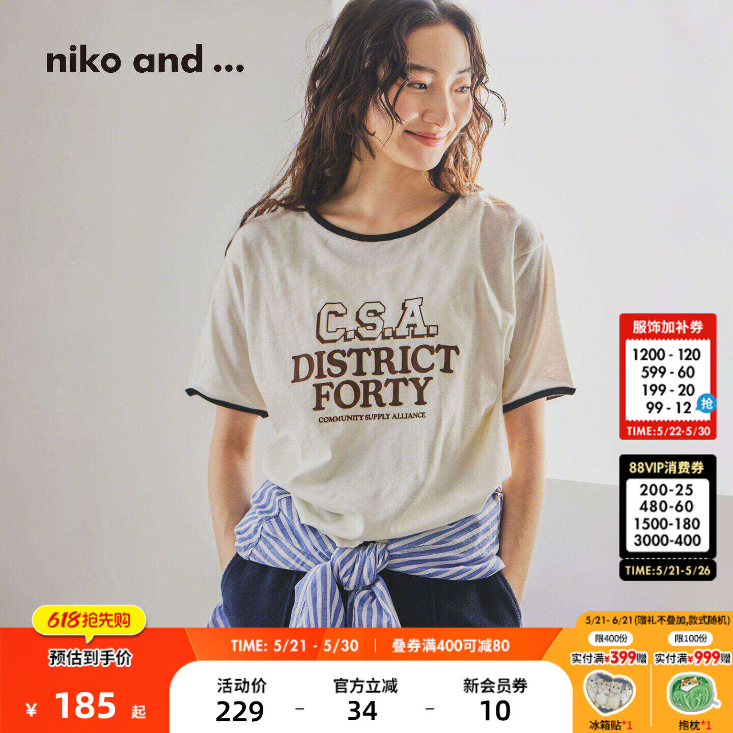 niko and ...T恤女2026夏季新款撞色包边棉质短袖上