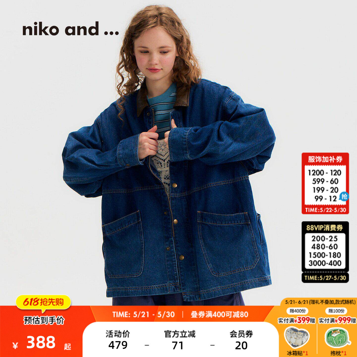 niko and ...外套女2026春季新款巴恩风翻领做旧牛仔