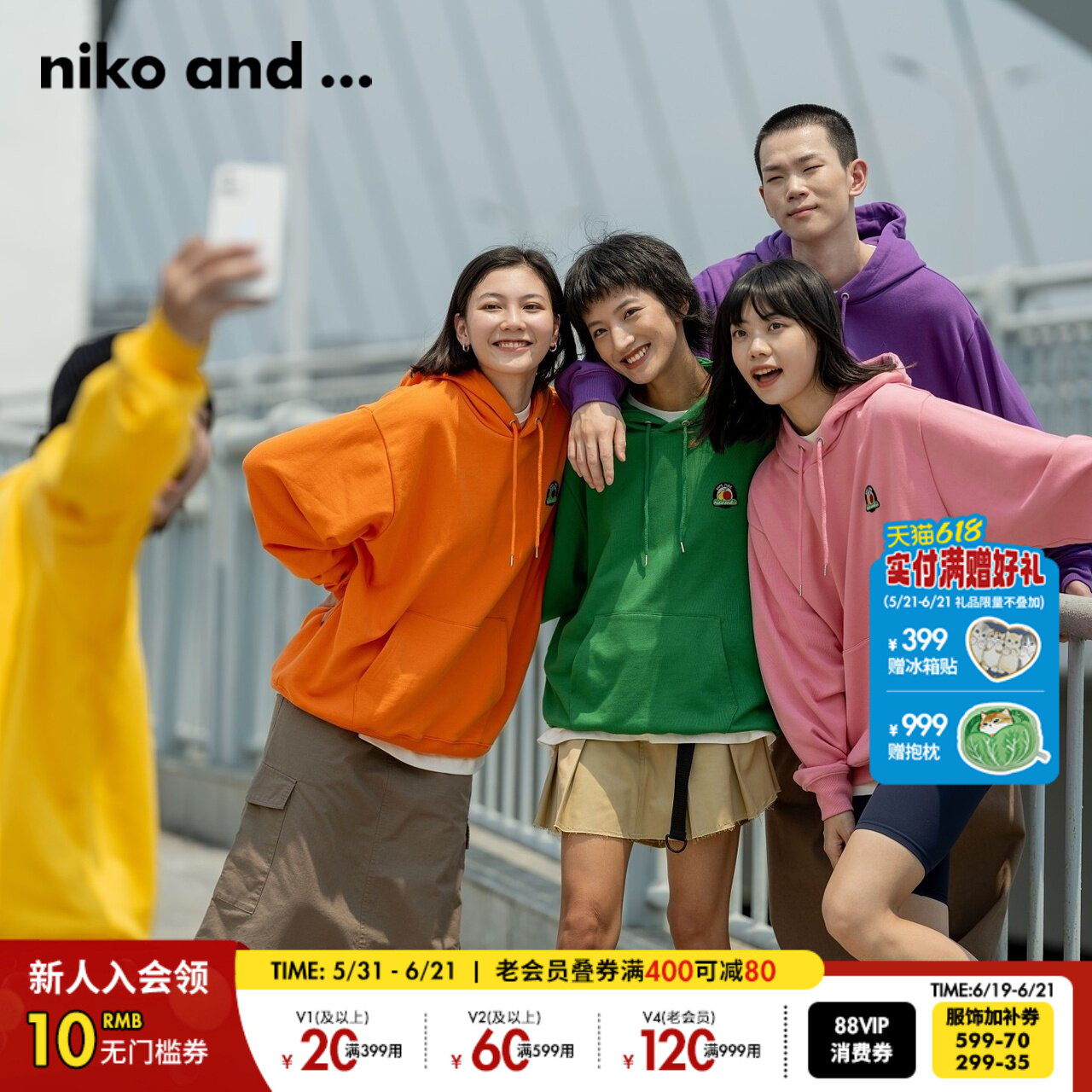 niko and …卫衣春季青春学院风水果连帽衫167284