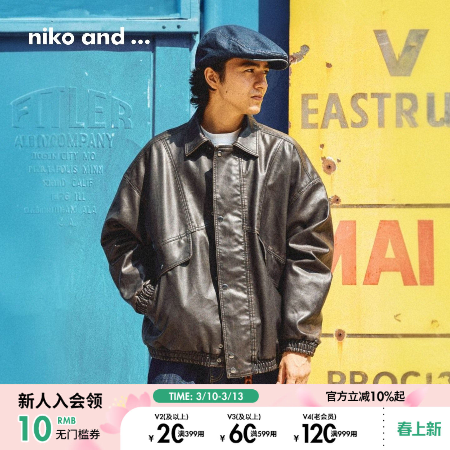 niko and ...外套男2025冬季新款休闲复古仿皮质夹克服578430
