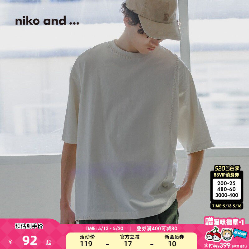 【博主同款】niko and ...2025夏季新款男士纯色T恤