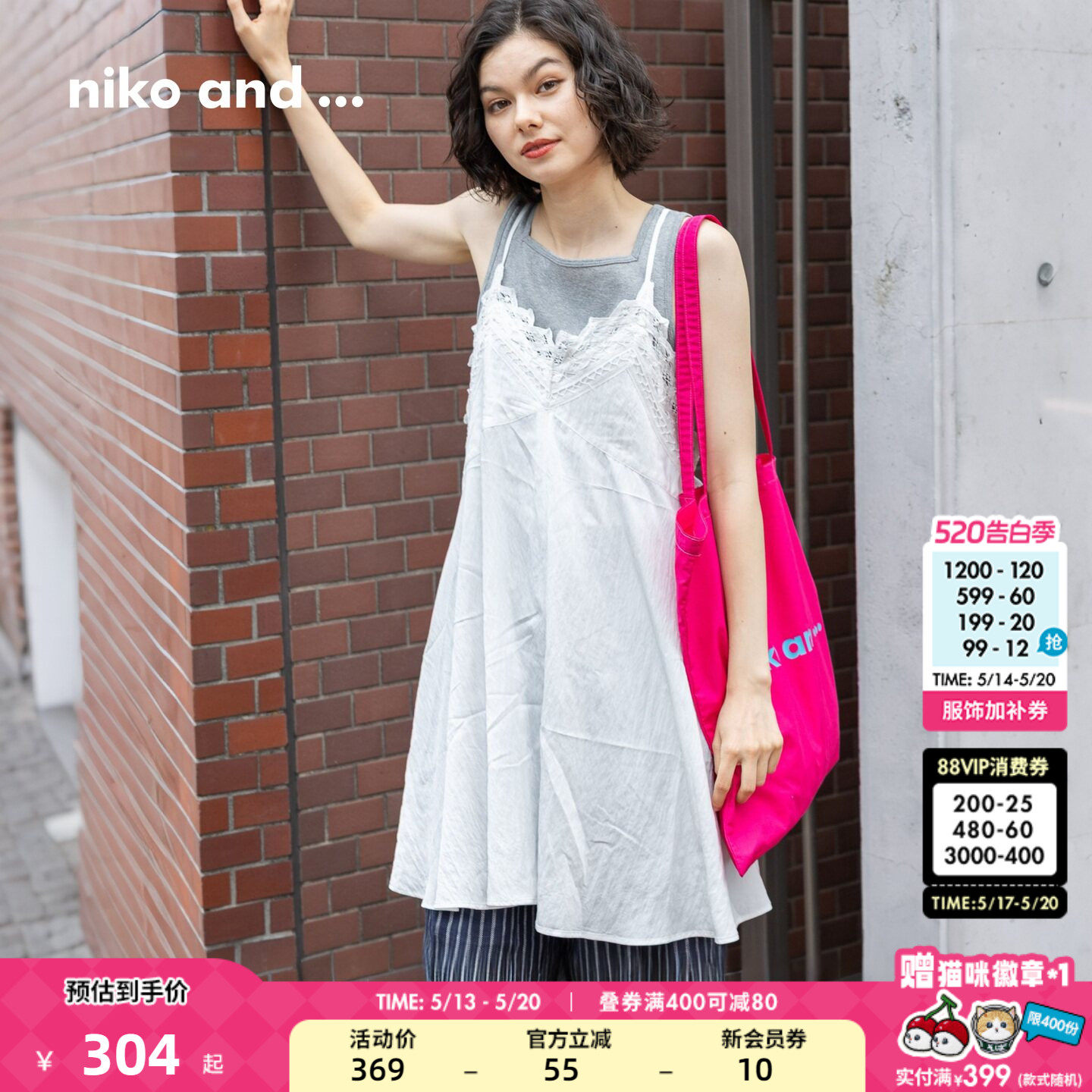 niko and ...连衣裙女2026夏季新款叠穿蕾丝气质吊带