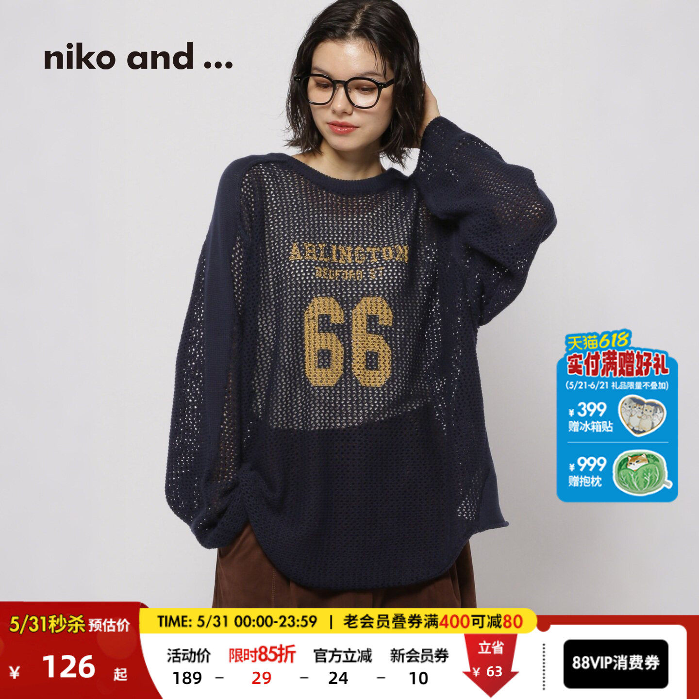 niko and ...毛衣女2026春季新款前后两穿网纹针织衫