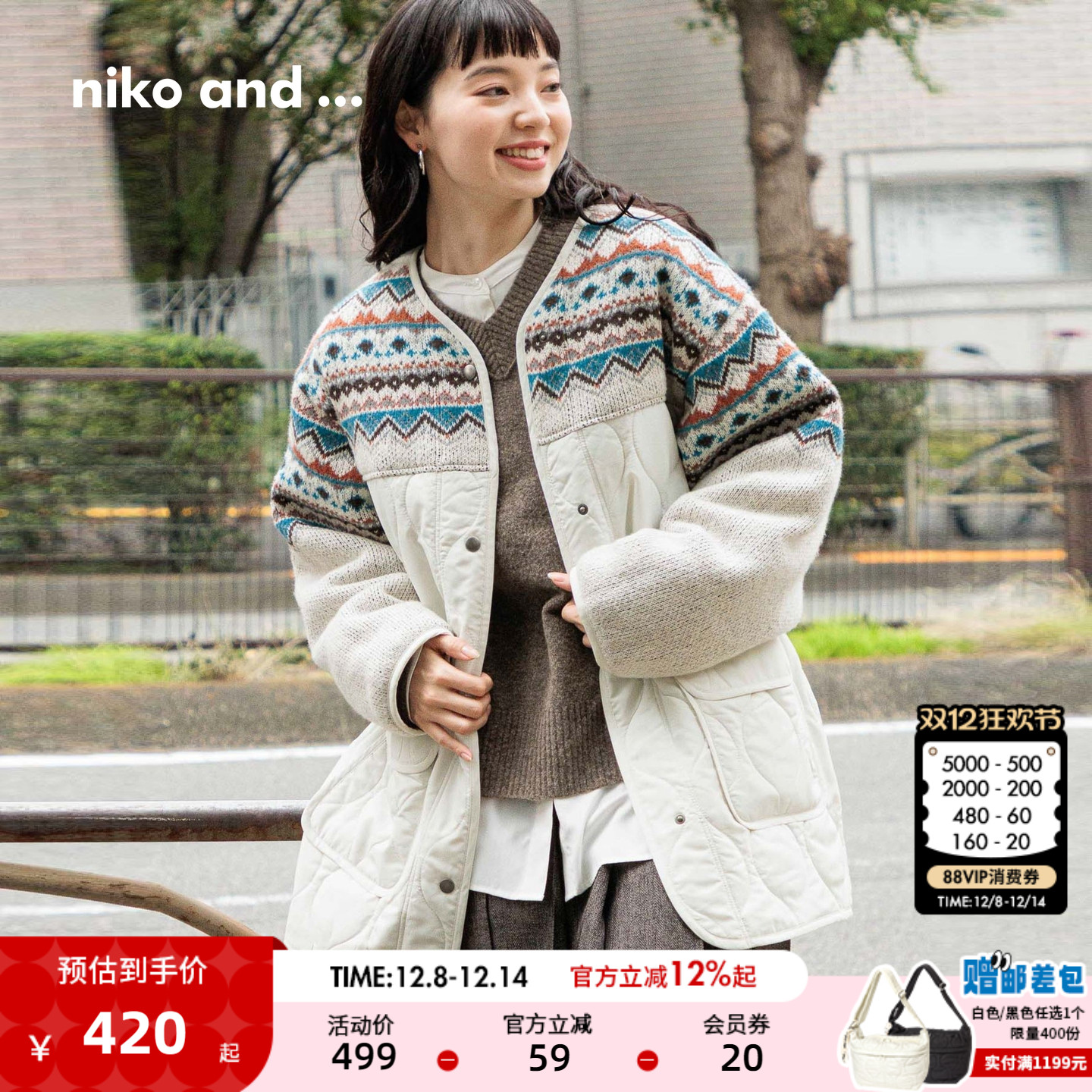 针织绗缝异材质拼接 轻盈与温暖兼具