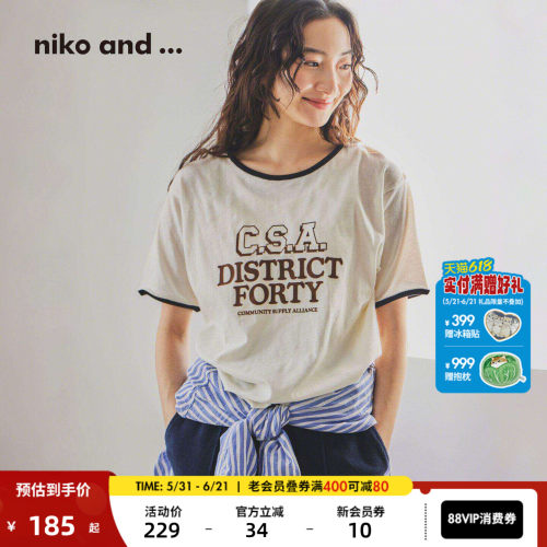 撞色复古印花T恤 美式复古风
