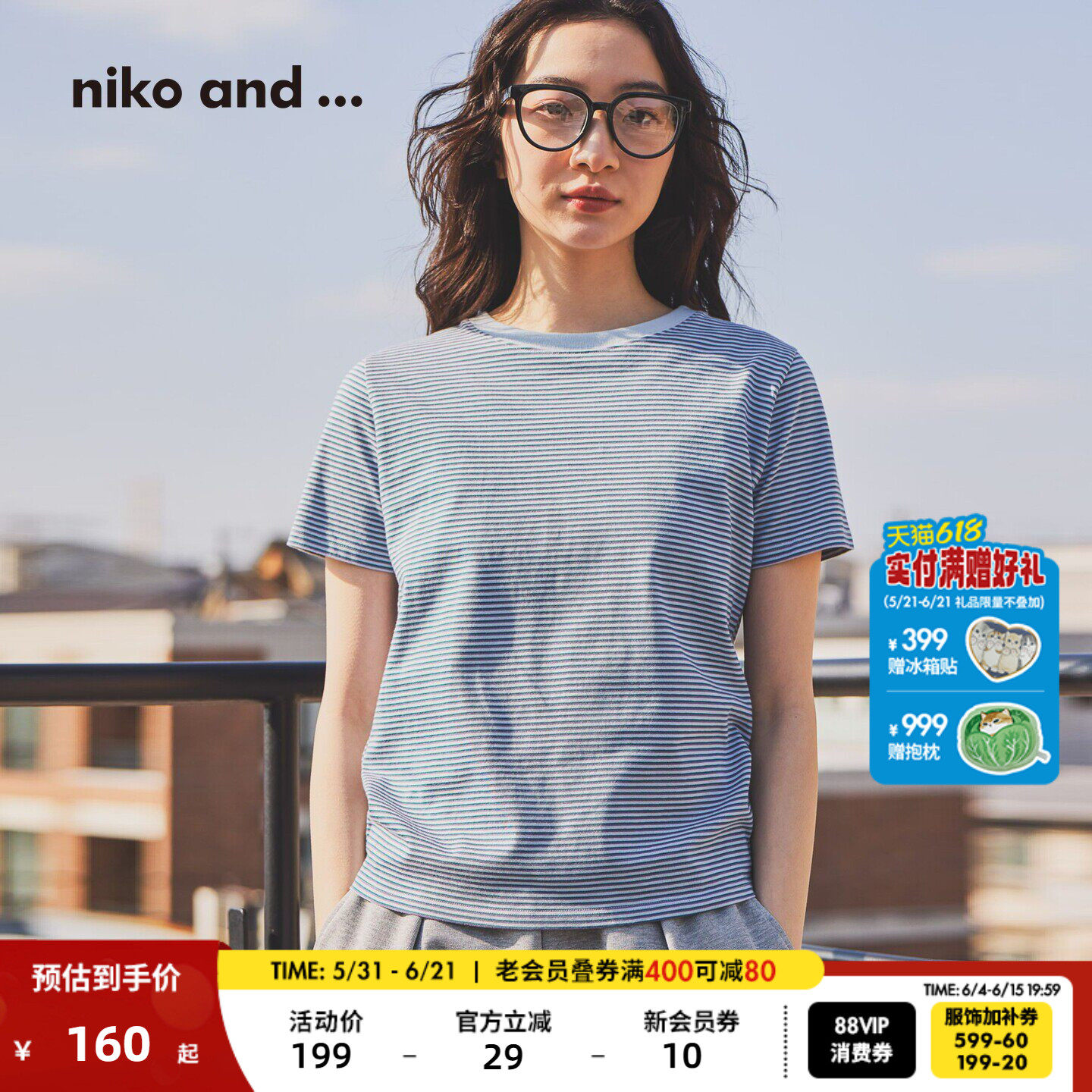 niko and ...T恤女2026夏季新款条纹棉质短袖正肩上衣621891