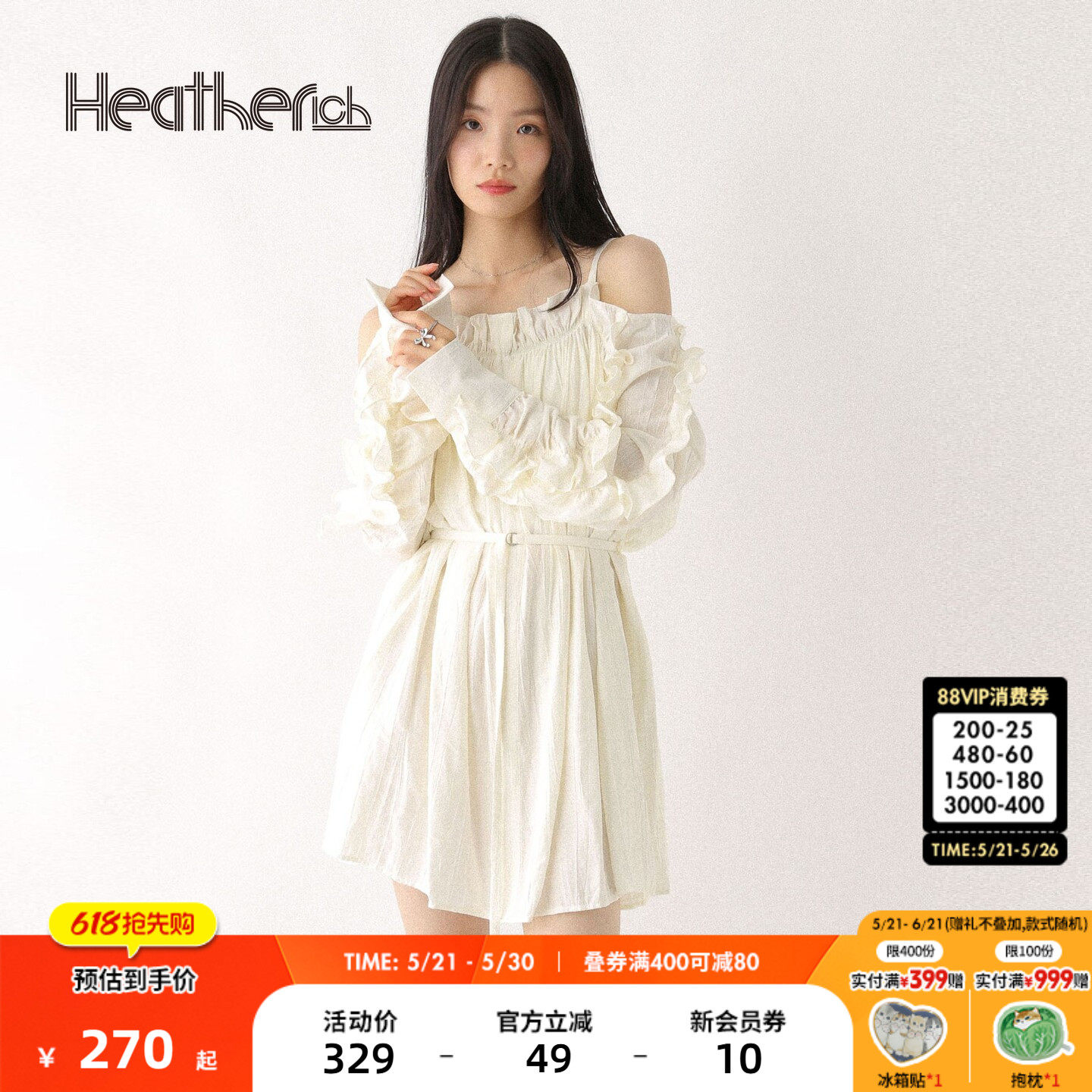 Heatherich连衣裙女2026夏季新款露肩荷叶边甜美吊带裙