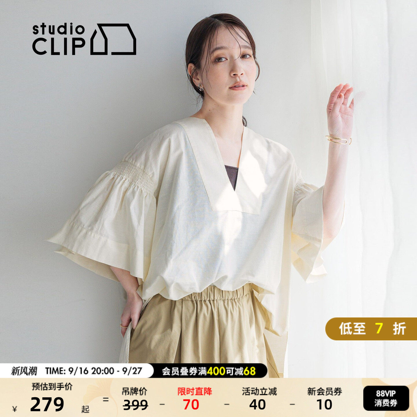 studio CLIP 衬衫女26秋季新款温柔棉麻混纺荷叶袖V领上衣663249图片