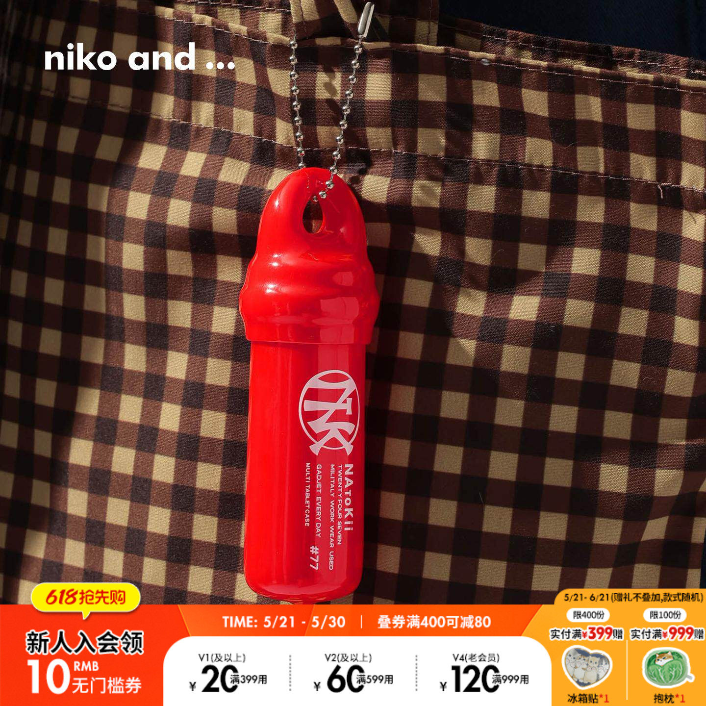 niko and ... 挂件2026新款红色个性书包钥匙扣挂件