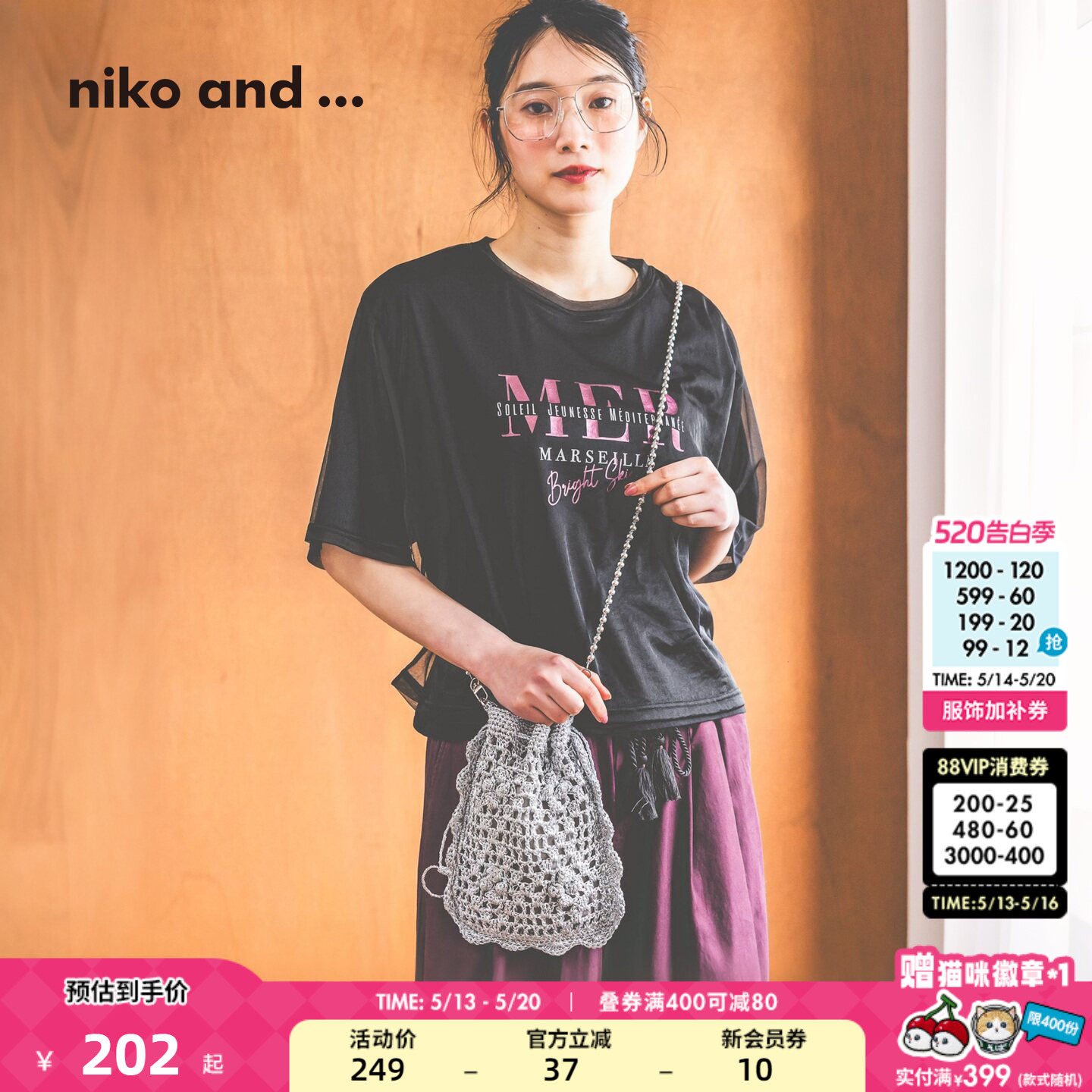 niko and ...包袋女2026新款纯色编织珠串抽绳斜挎包