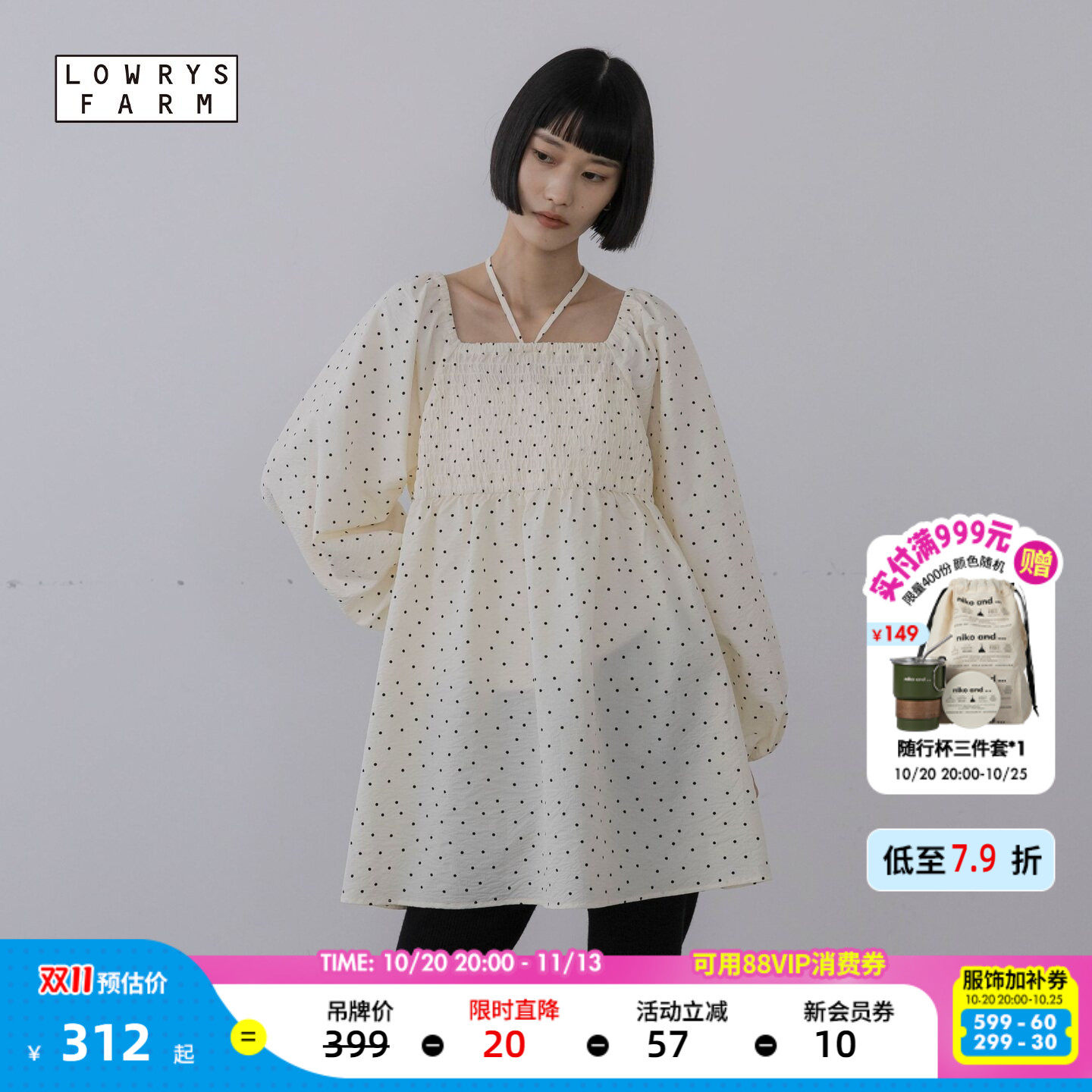 LOWRYS FARM衬衫女2026秋季新款甜美波点灯笼袖方领上衣1064959