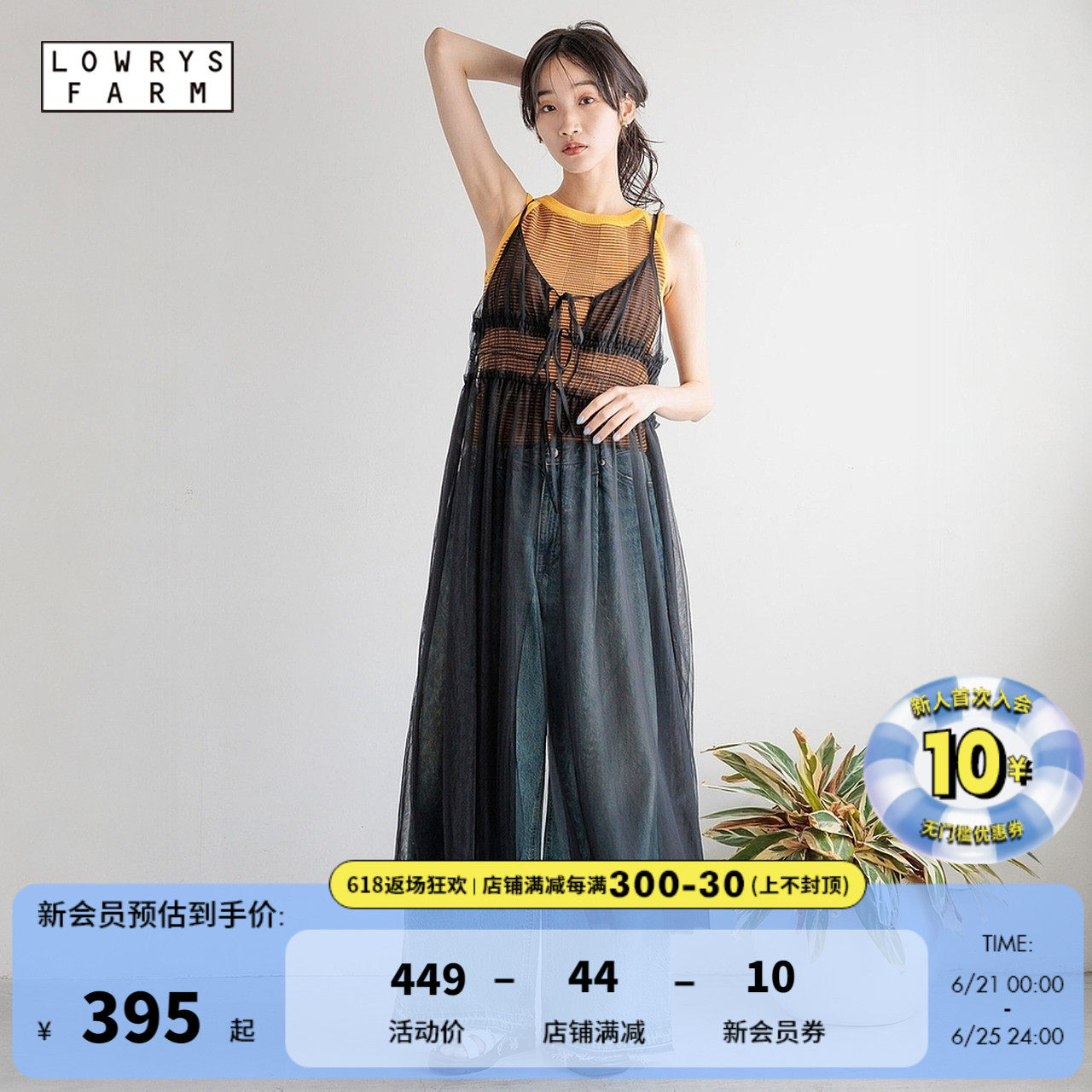 LOWRYS FARM连衣裙女2024夏季新款时尚系带休闲叠穿裙子124077