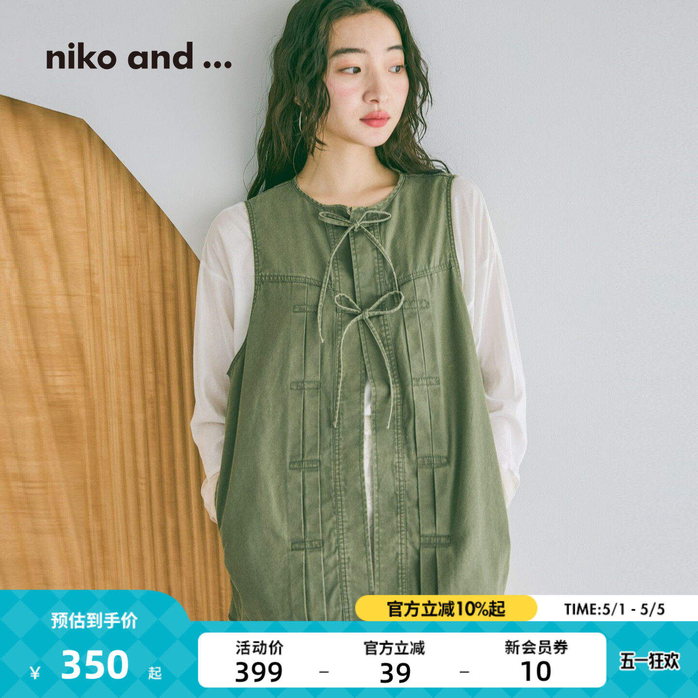 【博主同款】niko and ...马夹女26春新款系带毛边牛仔背心600347