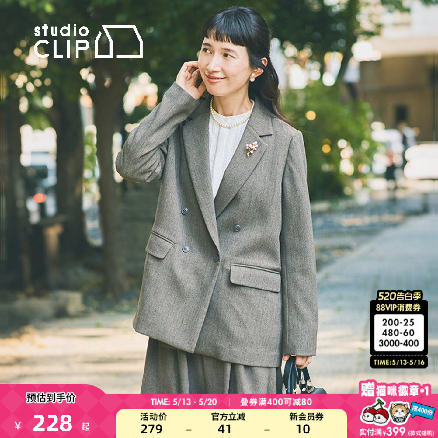 studio CLIP 外套女2025秋冬新款简约通勤休闲双排扣西装492939