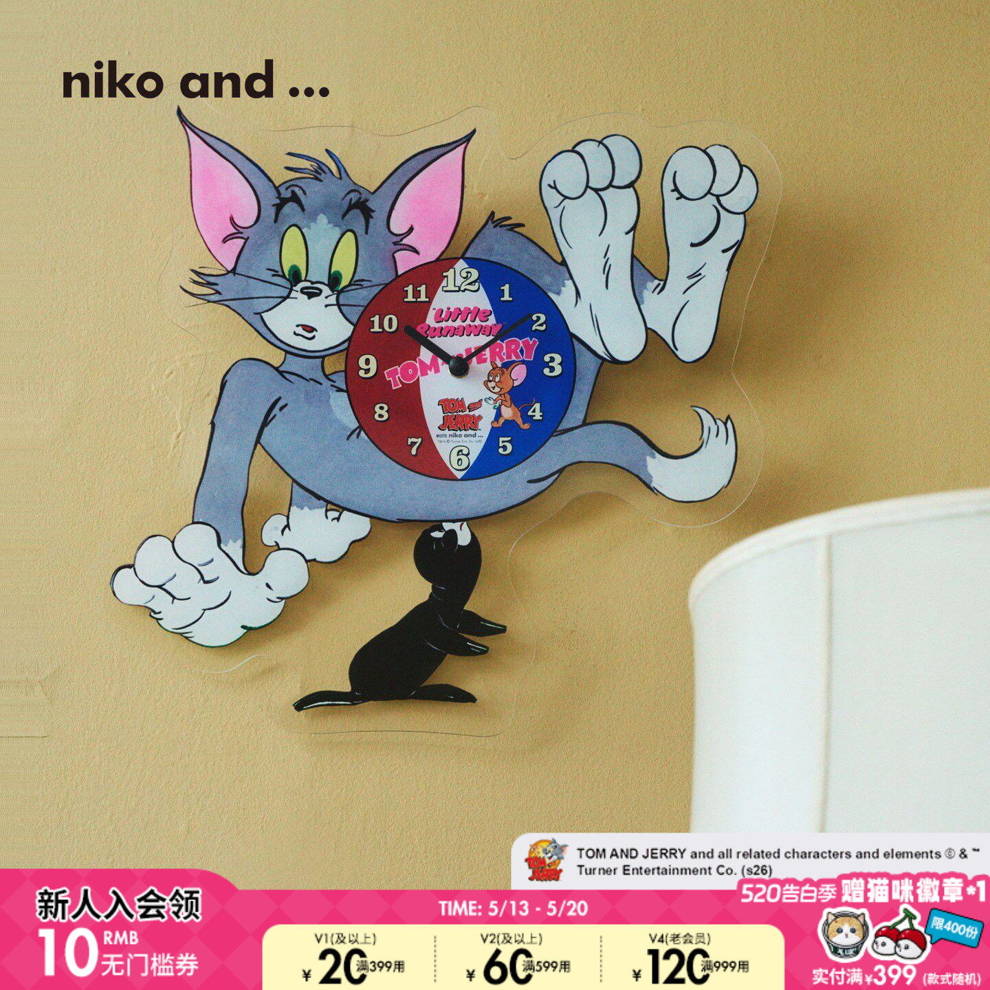 niko and ... 猫和老鼠联名2026新款家用创意数字挂