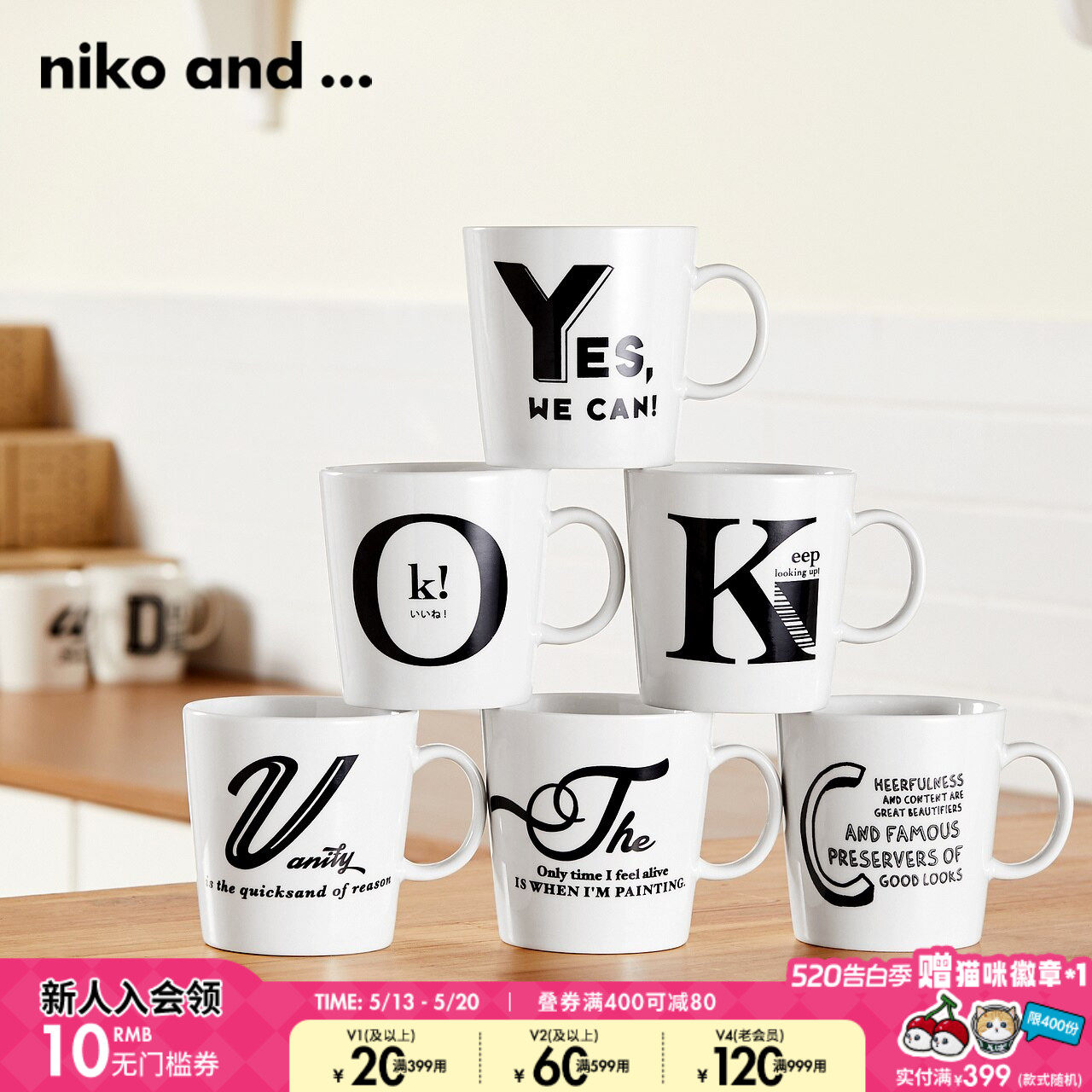 niko and ...字母图案马克杯日式办公室家用喝水杯子 4