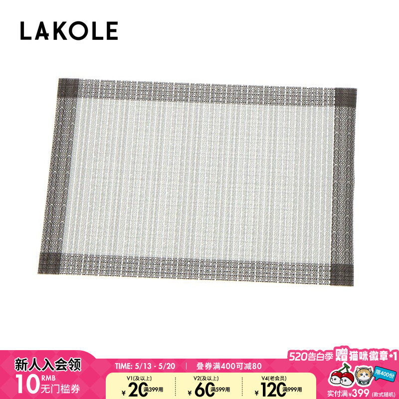 LAKOLE 餐垫2025新款日式家用简约餐盘垫杯垫972917