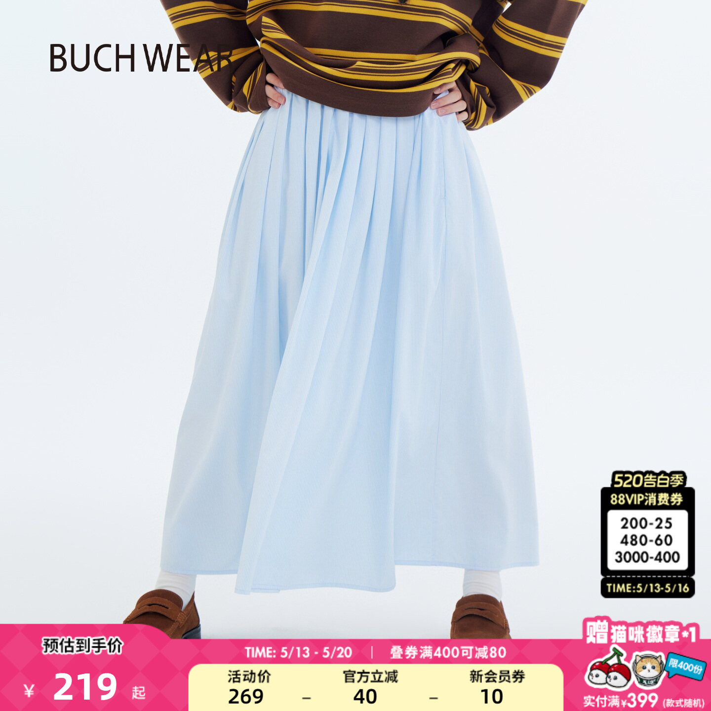 BUCH WEAR半身裙女2026夏季新款细条纹小清新氛围感长裙