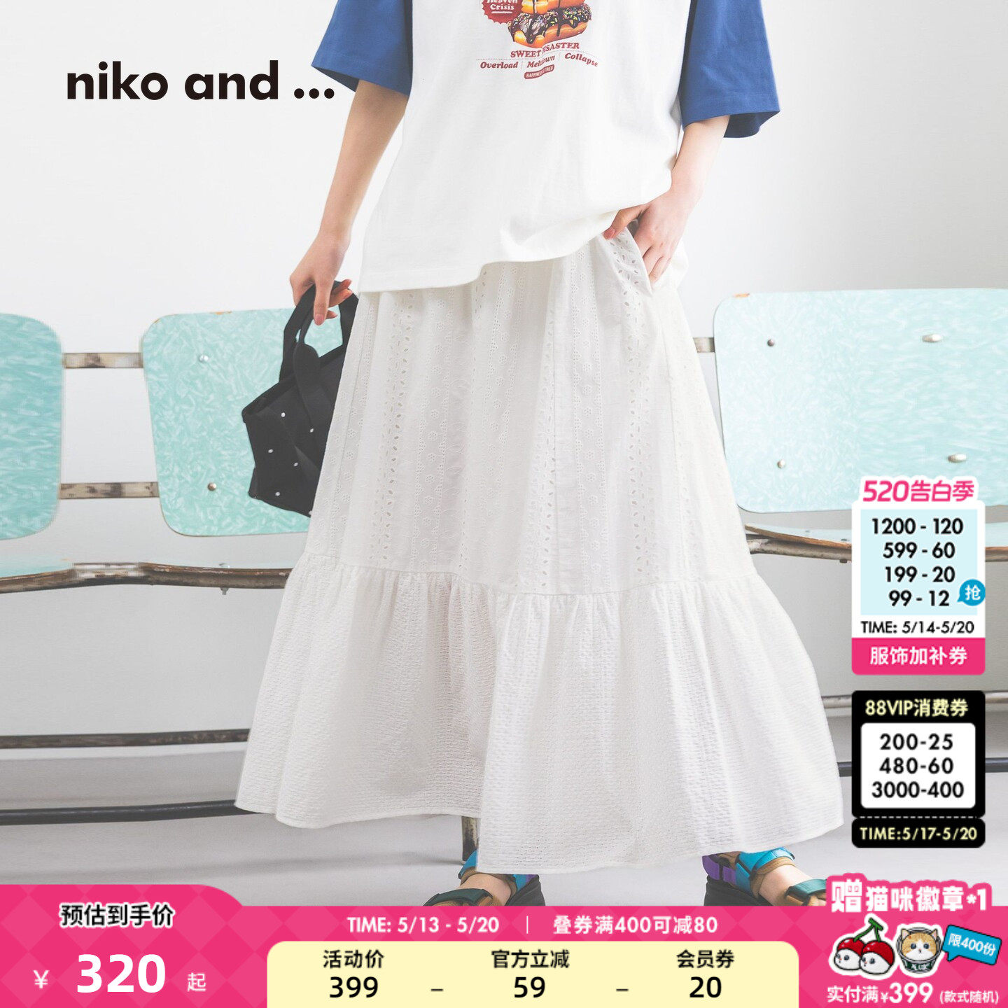 niko and ...半身裙女2026夏季新款棉质蕾丝镂空淑女