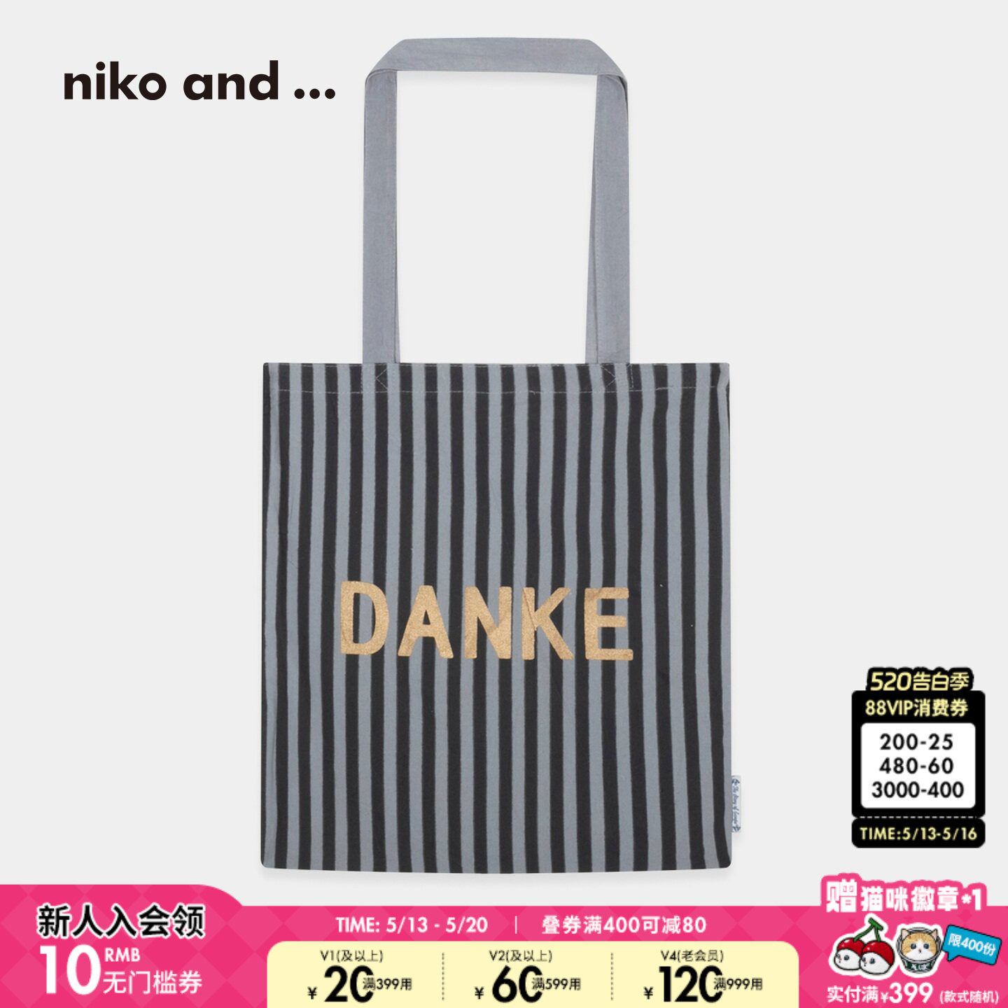 niko and ...帆布包2025新款条纹流行通勤棉质字母印