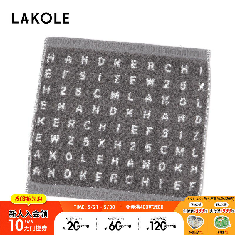 LAKOLE 手帕2025新款简约日式字母图案棉质家用手巾手帕1
