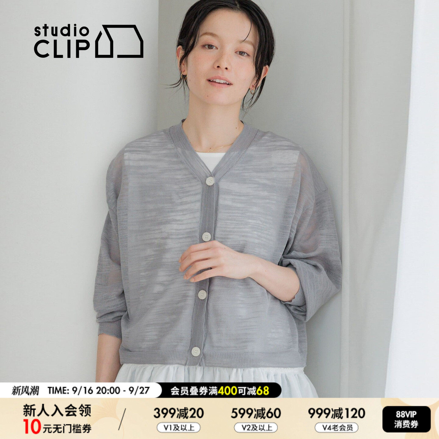 studio CLIP 针织衫女2026秋季新款温柔风薄款开衫686734图片