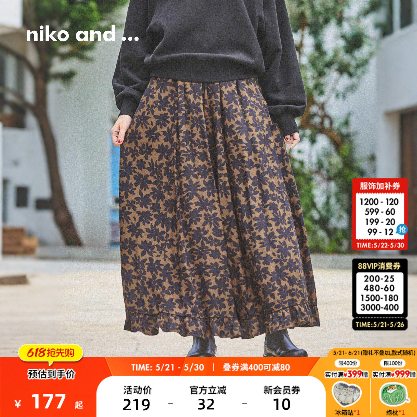 niko and ...半身裙女2026夏季新款潮流小众宽松印花