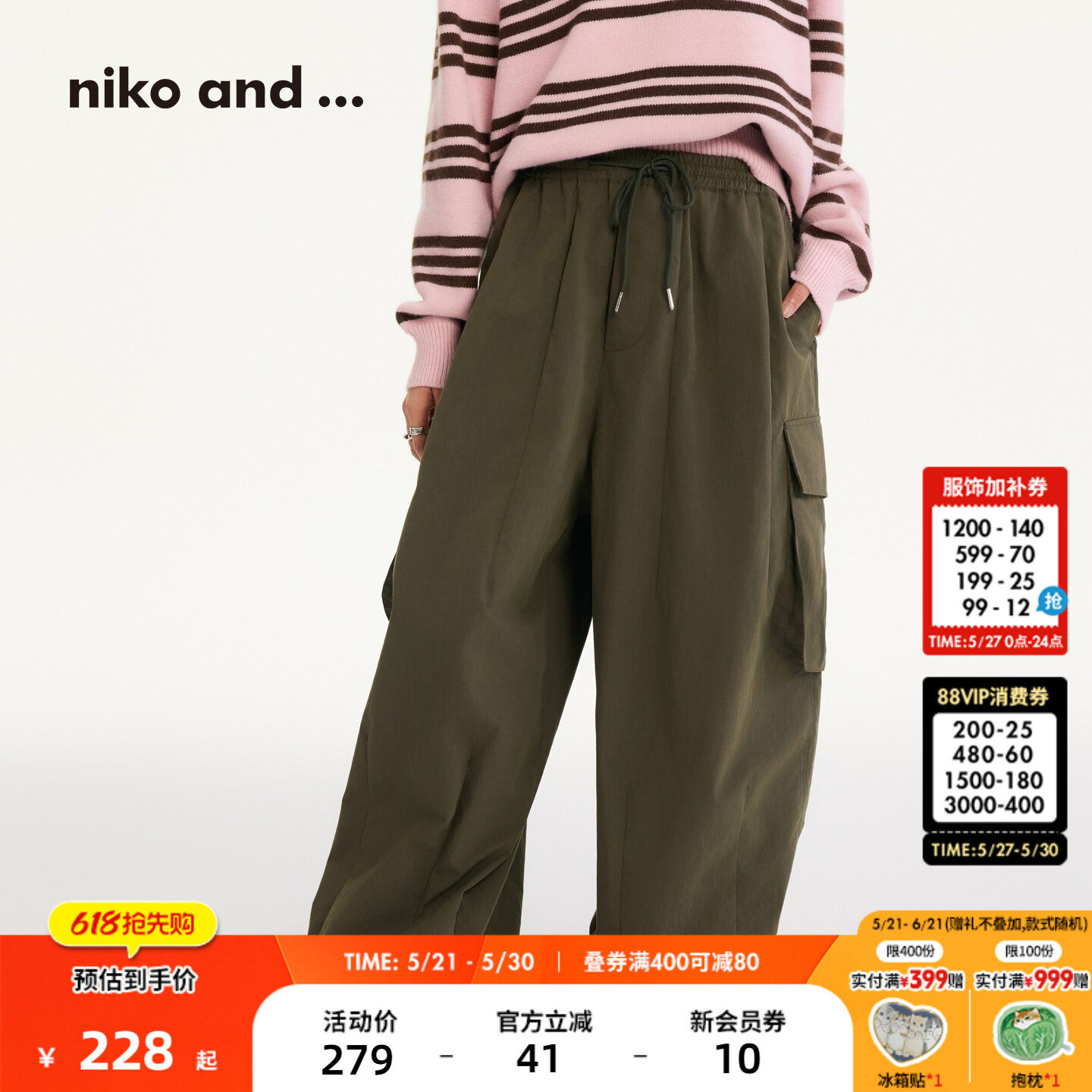 niko and ...休闲裤女[十五]2026春季新款休闲工装
