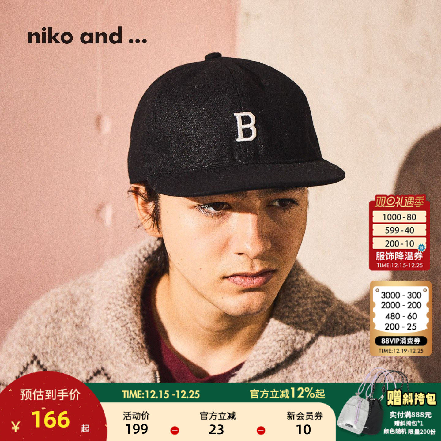 nikoand...2025新款帽子