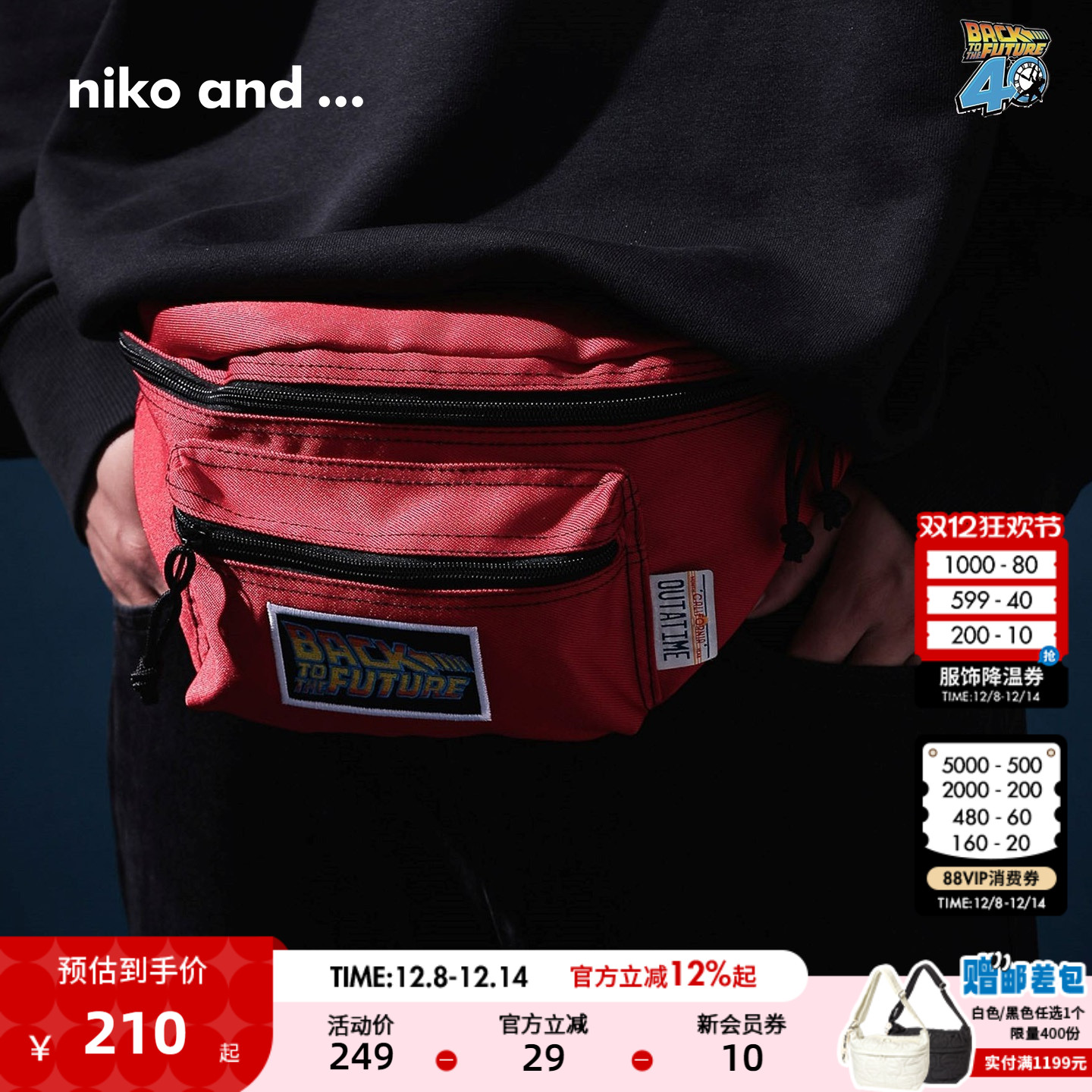 新款联名户外便携包 日系潮酷