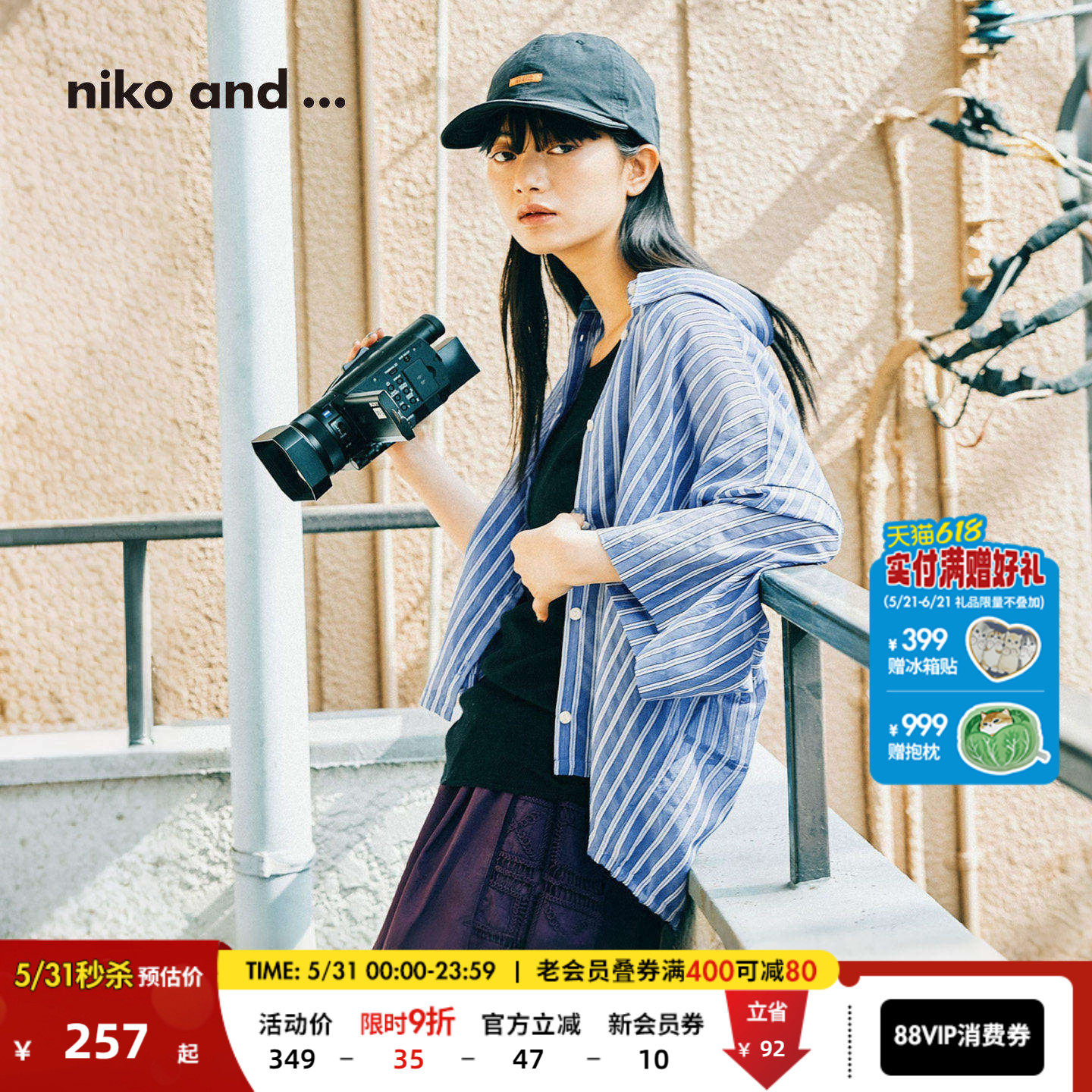 niko and ...衬衫女2026夏季新款慵懒松弛风格子外套