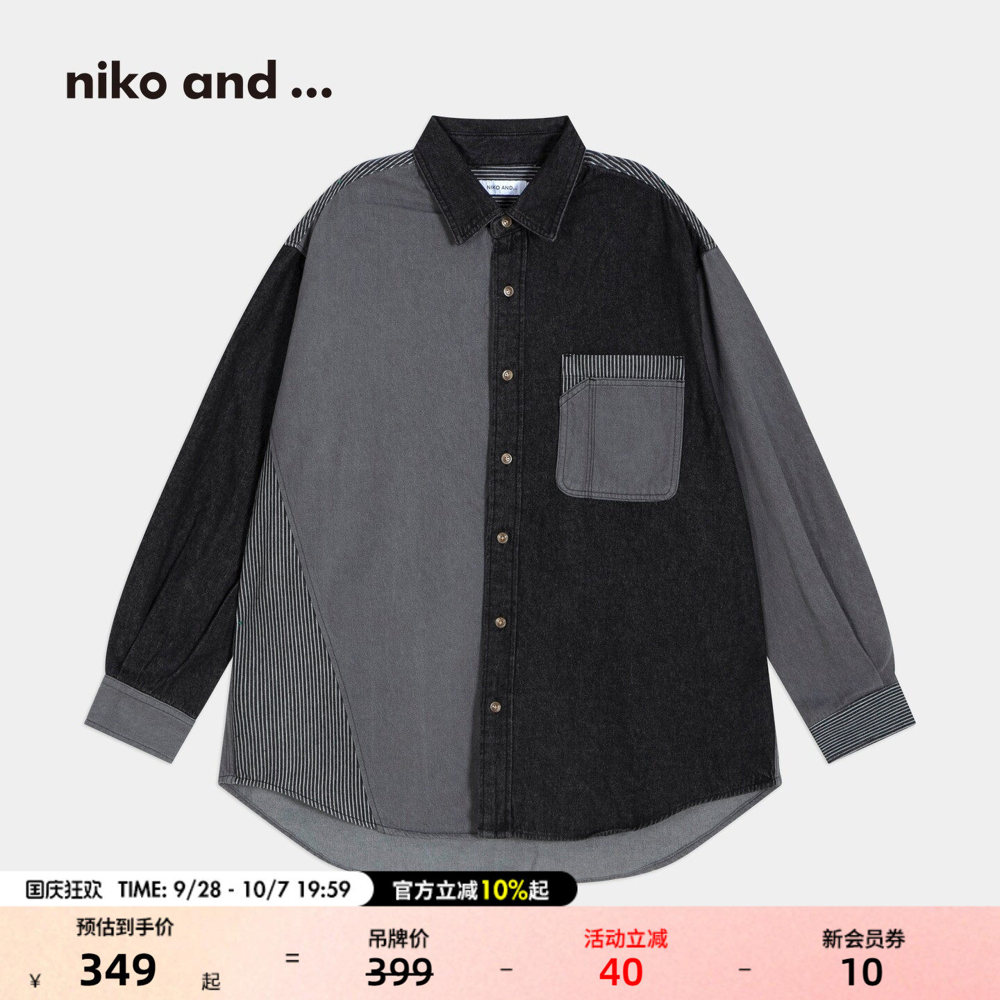 niko and ...牛仔衬衫男2026秋季新款工装拼接长袖衬衣1050077图片