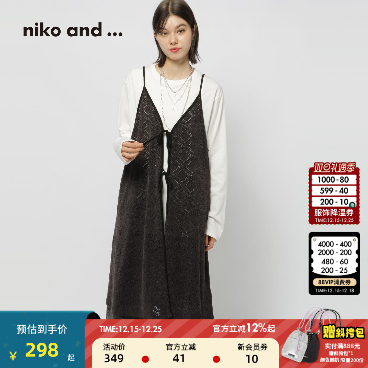 niko and ...背带裙女2025秋冬新款日系蕾丝罩裙叠穿连衣裙600502
