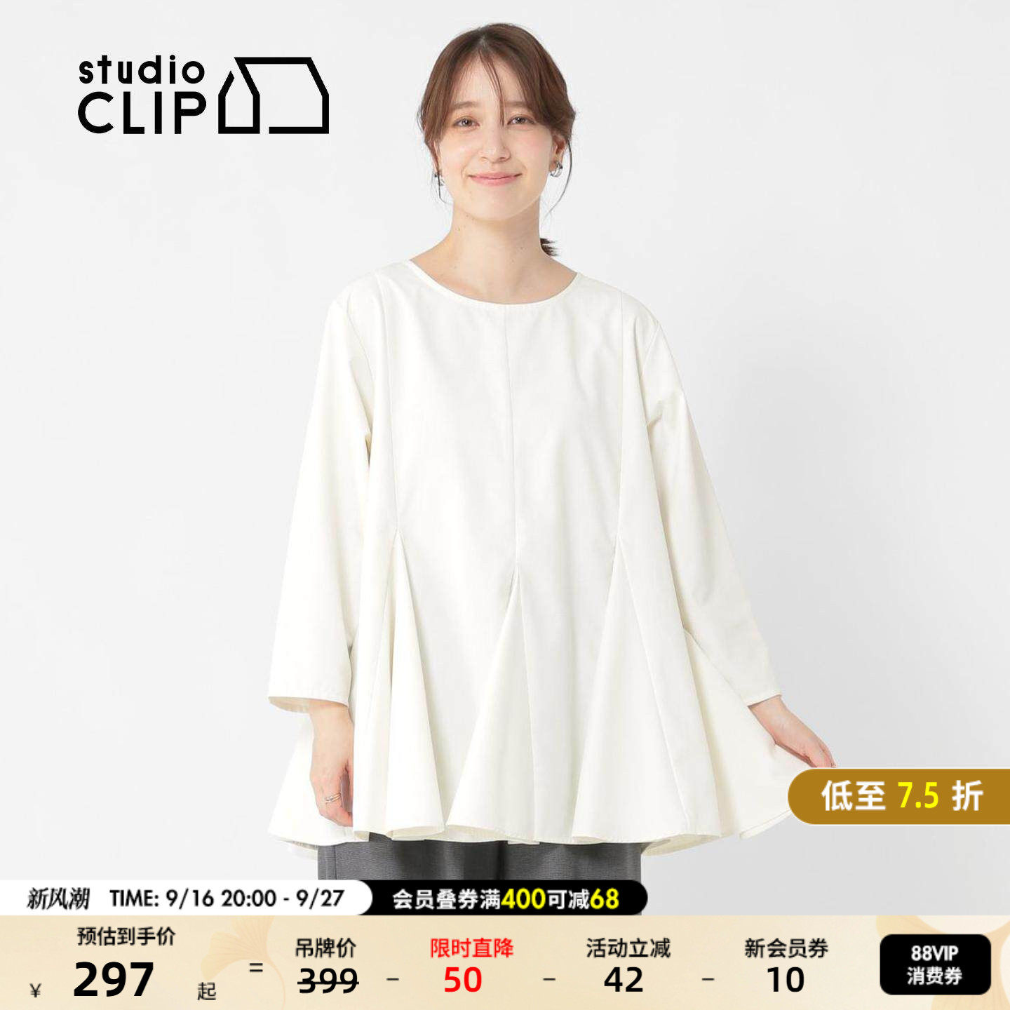 studio CLIP 衬衫女2026秋季新款简约荷叶边圆领套头上衣581631图片