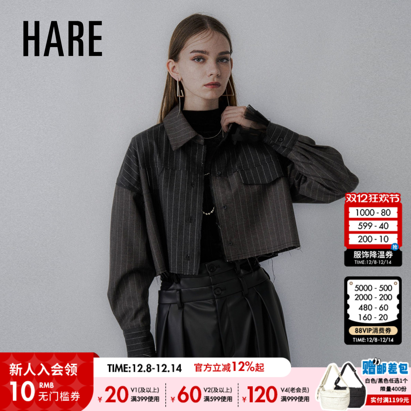 条纹短款拼接衬衫 优雅有格调