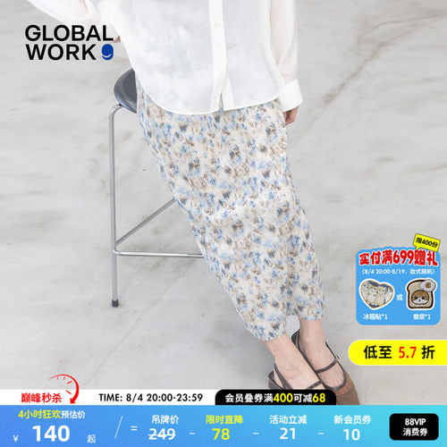 GLOBAL WORK 半身裙女2026夏季新款知性成熟风肌理感长裙638731