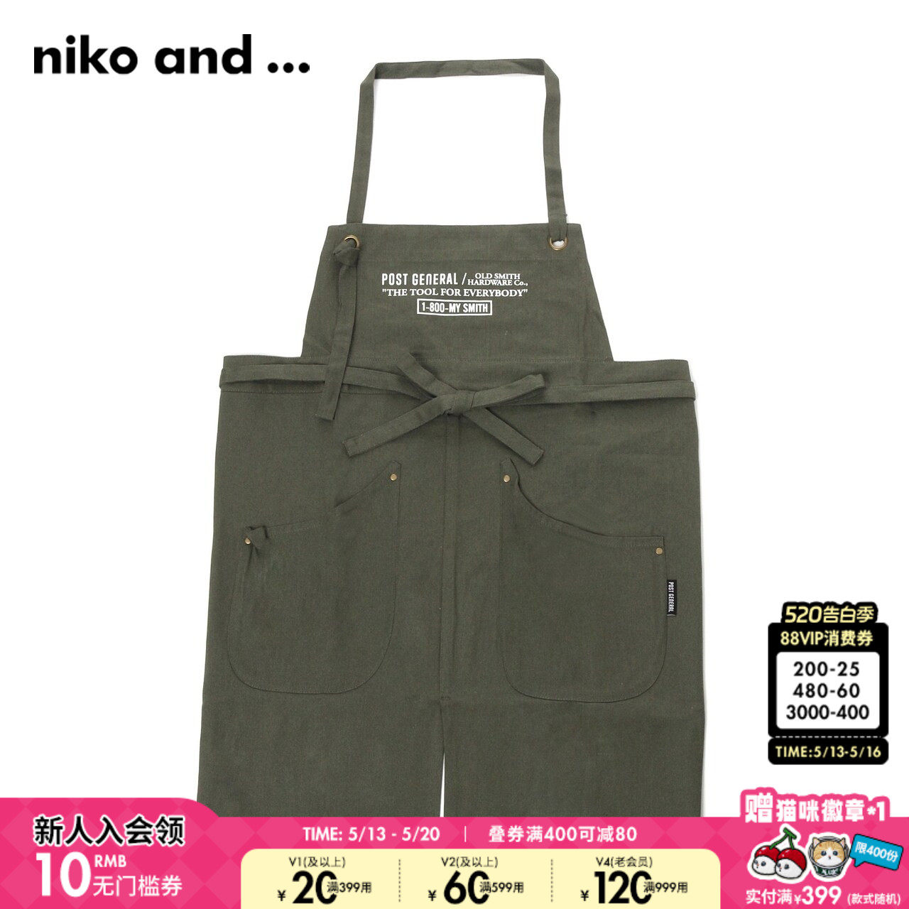 niko and ...围裙年季挂脖防污简约日式家务裙16501