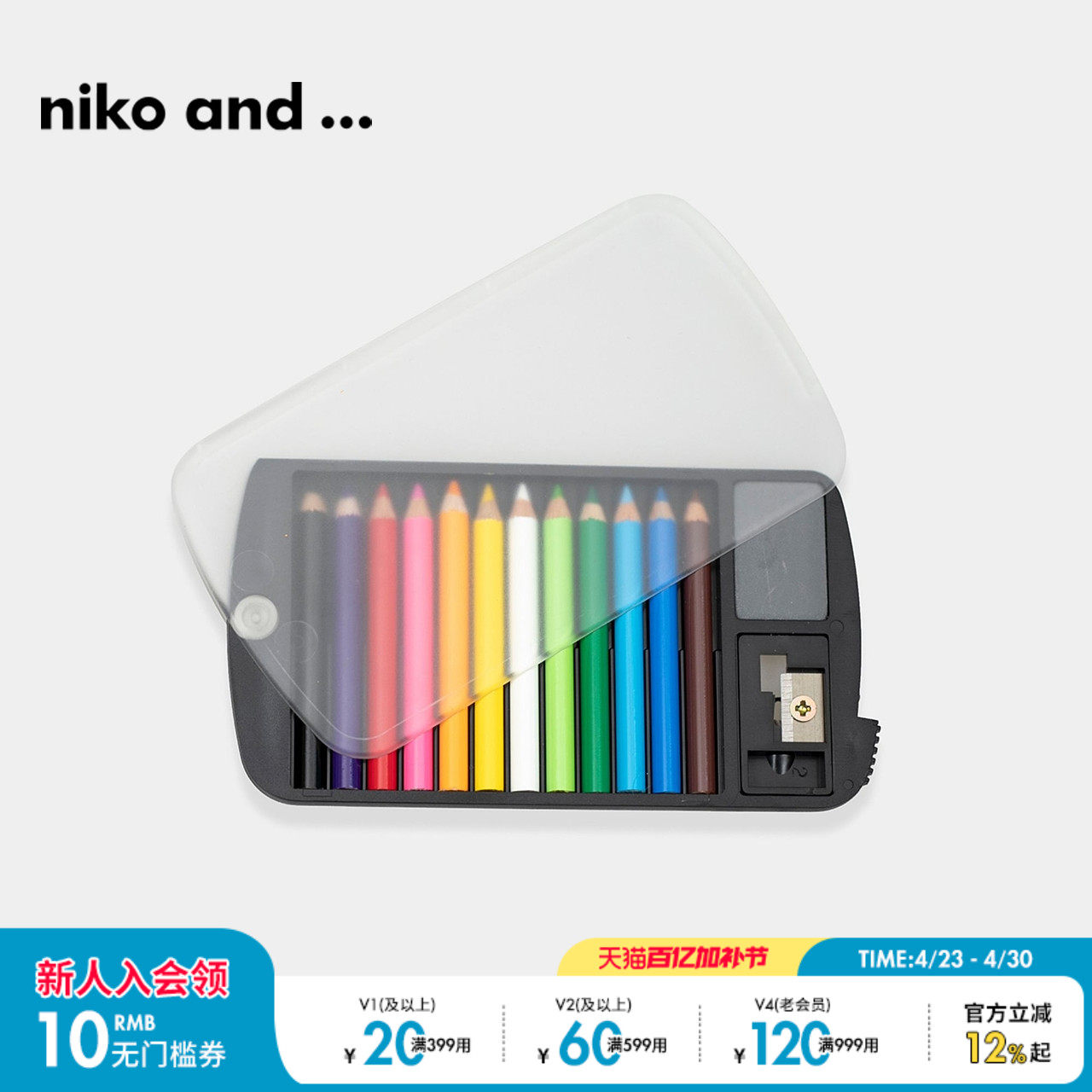 niko and ... 彩色铅笔创意文艺便携彩绘画画铅笔979120