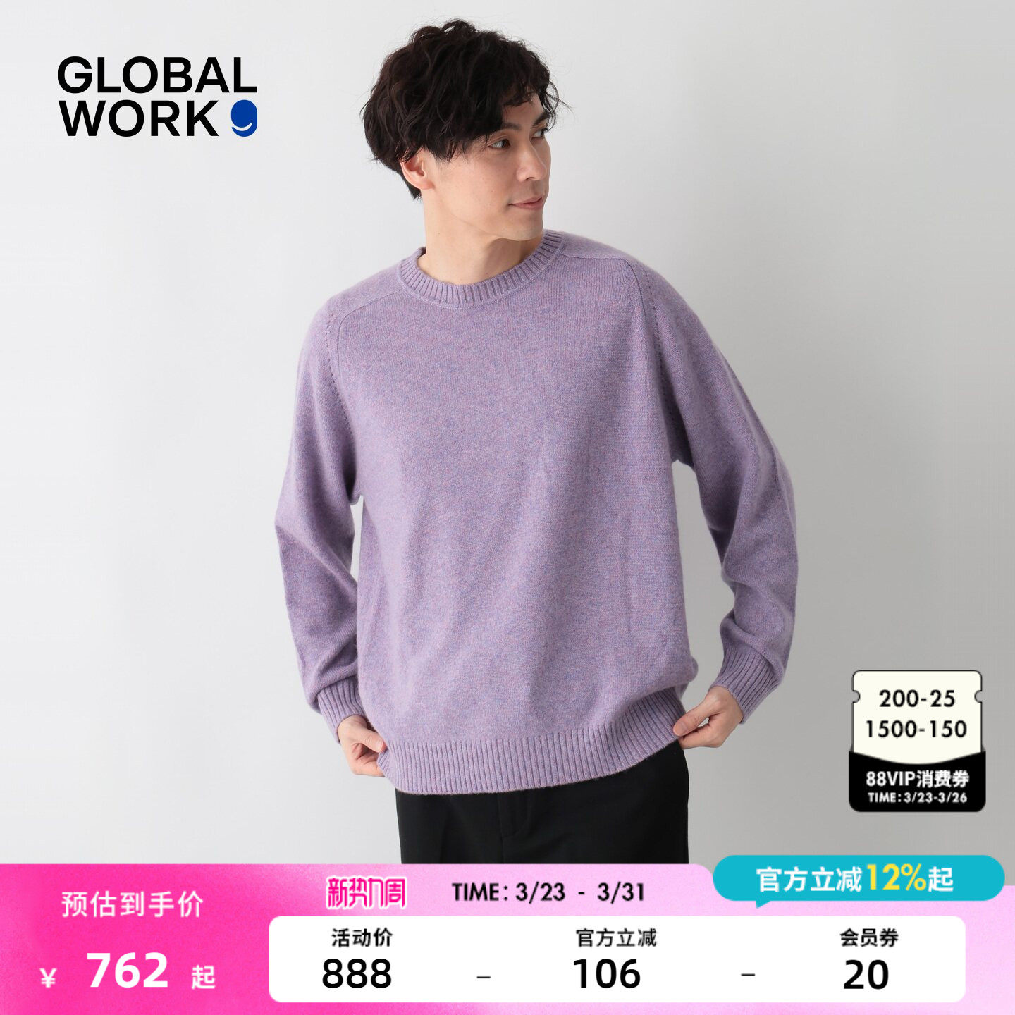 GLOBAL WORK 羊绒衫男25冬季新款康赛妮山羊绒圆领毛衣633013