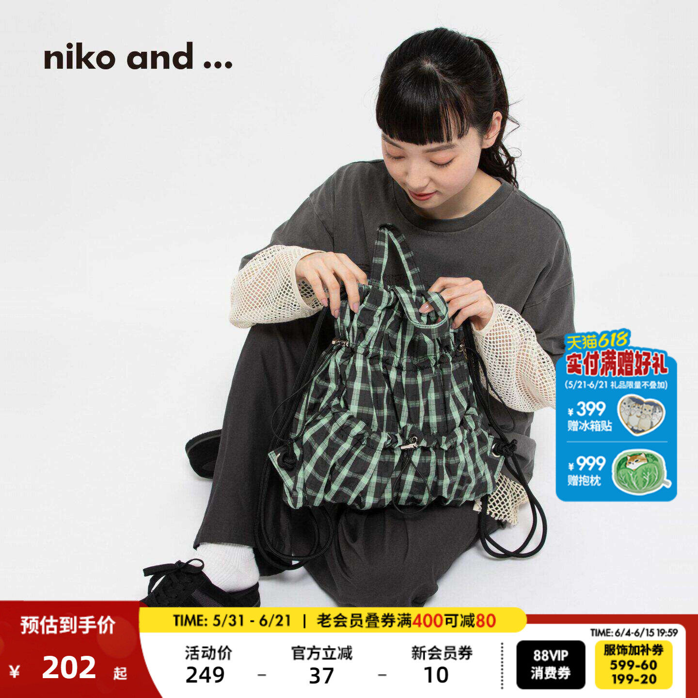 niko and ...双肩背包女2026新款少女风校园出行抽绳背包646777