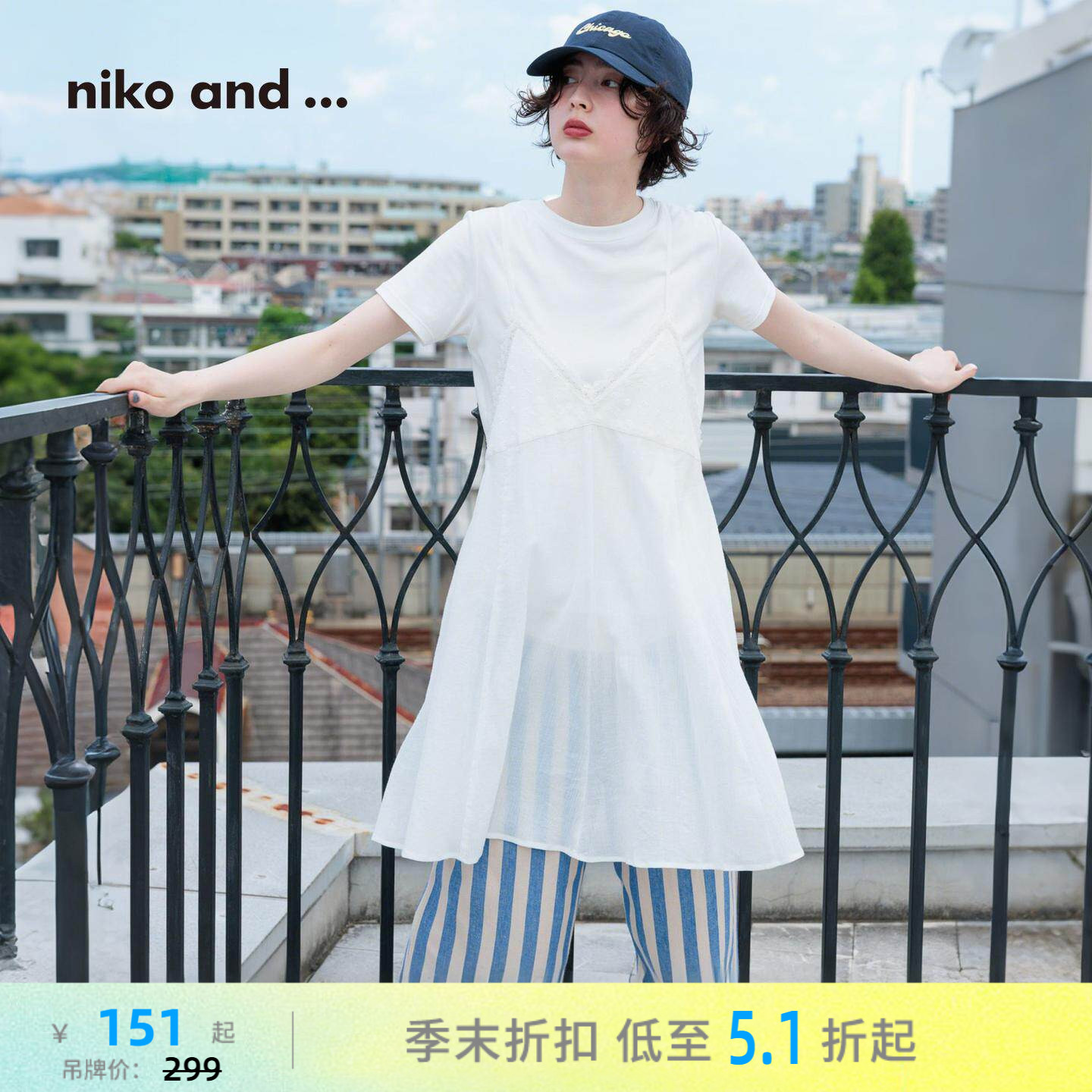niko and ...连衣裙女2025夏季新款休闲叠穿透视吊带罩裙576002