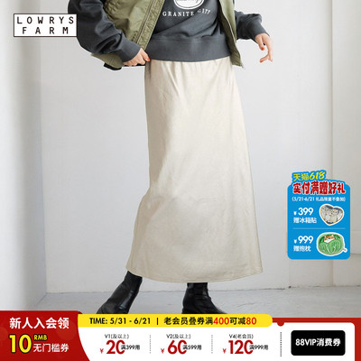 LOWRYS FARM半身裙女2026春季时尚纯色气质简约裙子133493