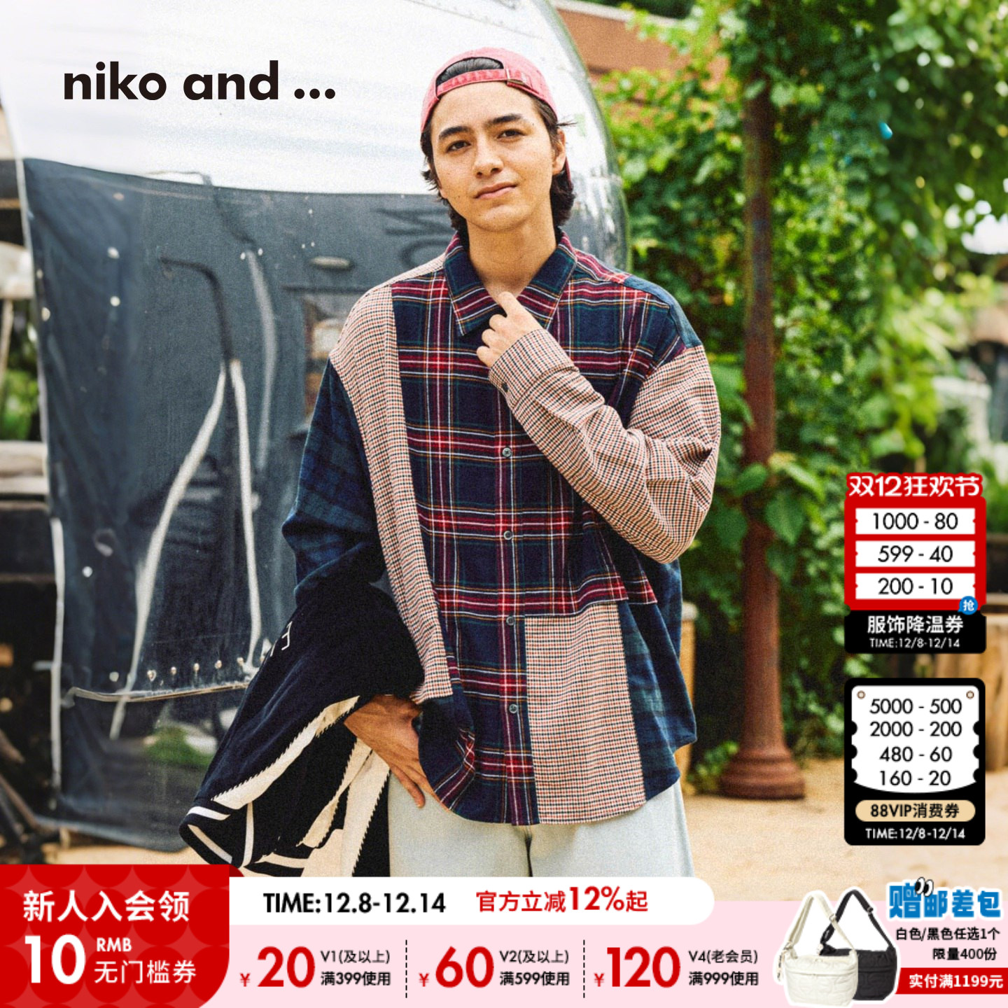 格纹拼接衬衫 舒适有格调