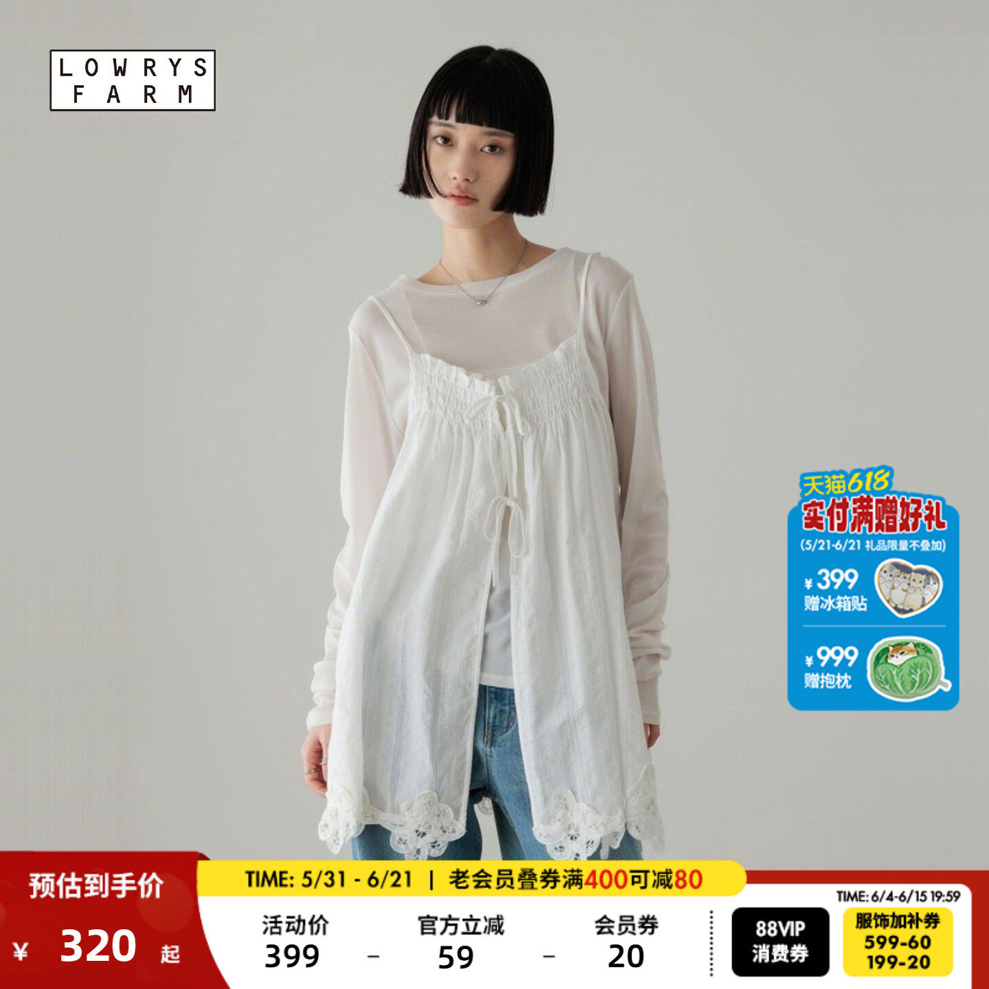 LOWRYS FARM吊带女2026夏季新款系带蕾丝棉质休闲上衣645423