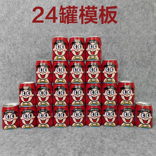 订婚宴布置订婚旺仔牛奶定制可乐易拉罐刻字结婚纪念日装饰仪式感