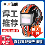 Mặt nạ bảo vệ hàn màu thật tự động mặt nạ làm tối màu mũ bảo hiểm gắn trên đầu thợ hàn đánh bóng thợ hàn mũ bảo hiểm hàn hồ quang argon cách hàn mũ