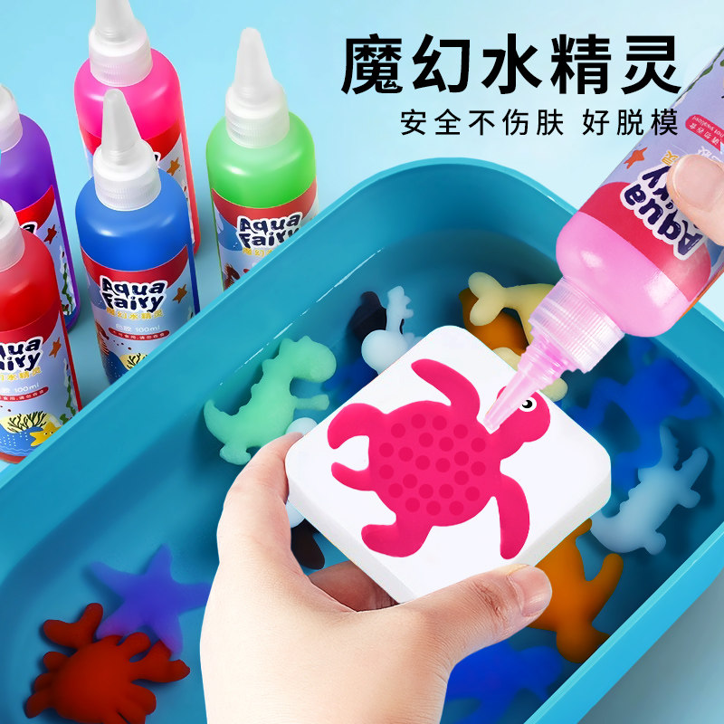 魔幻水精灵玩具水宝宝神奇海洋6儿童5女孩4手工diy制作3男孩8益智