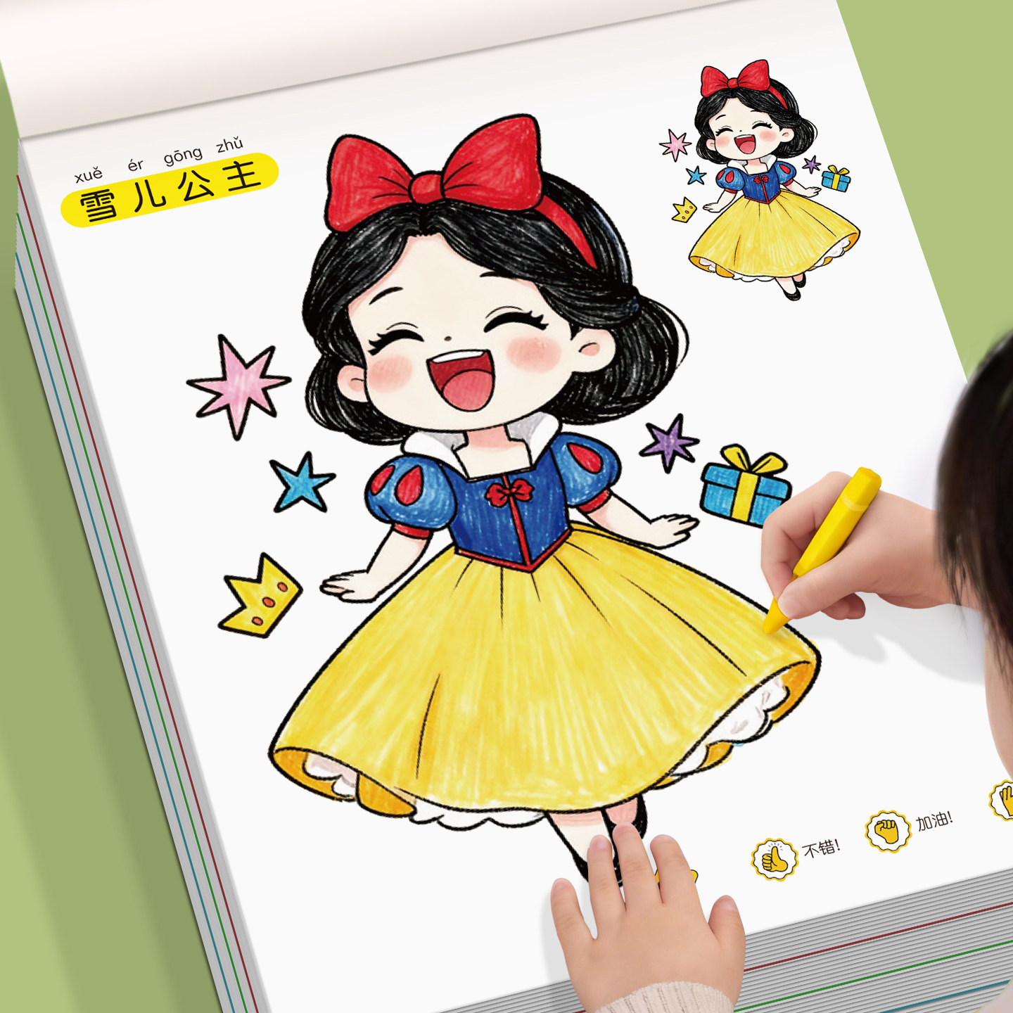 【加厚版】幼儿启蒙涂色本图片